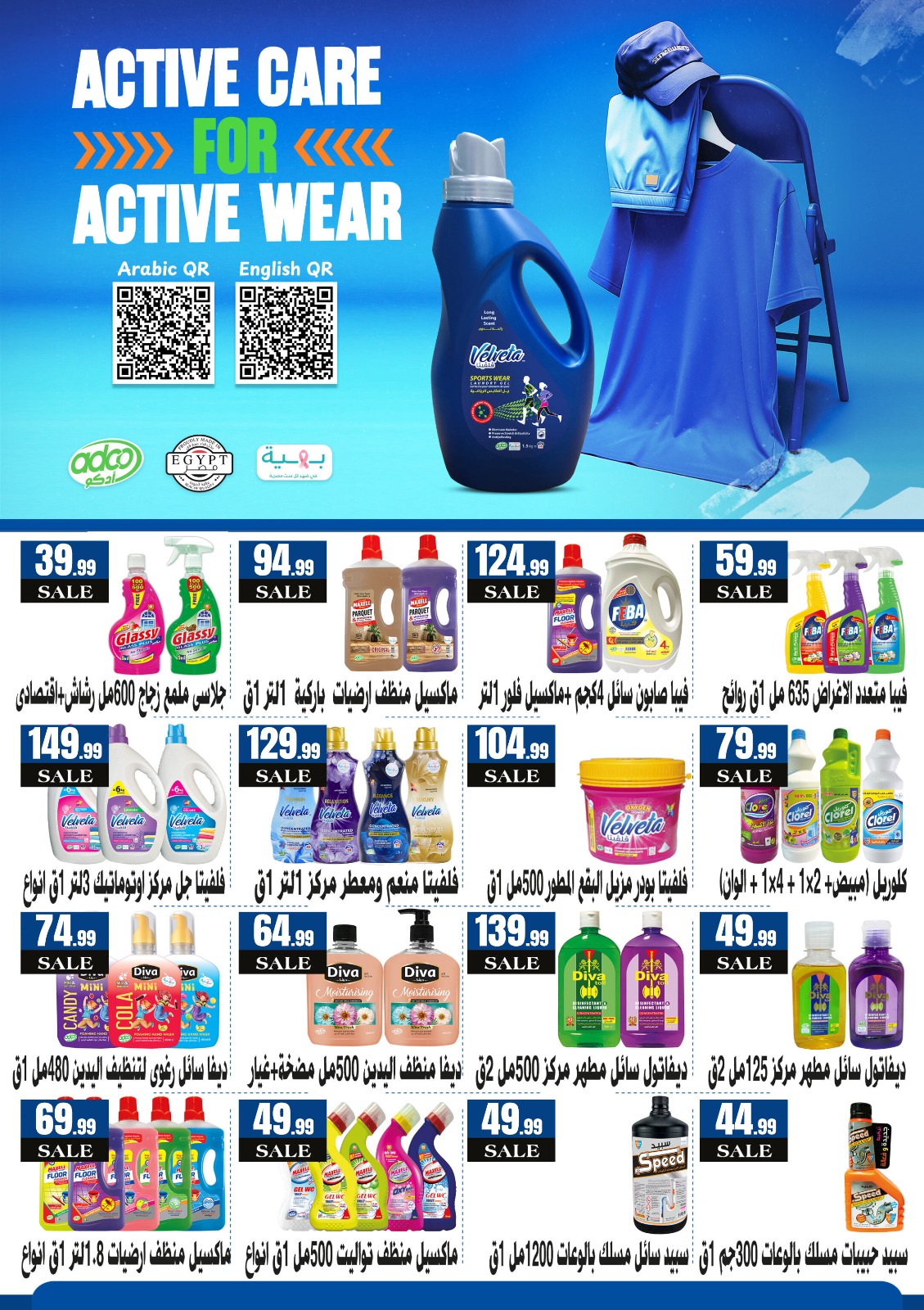 el-mahallawy offers from 16aug to 2aug 2025 عروض المحلاوي من 16 أغسطس حتى 2 أغسطس 2025 صفحة رقم 71